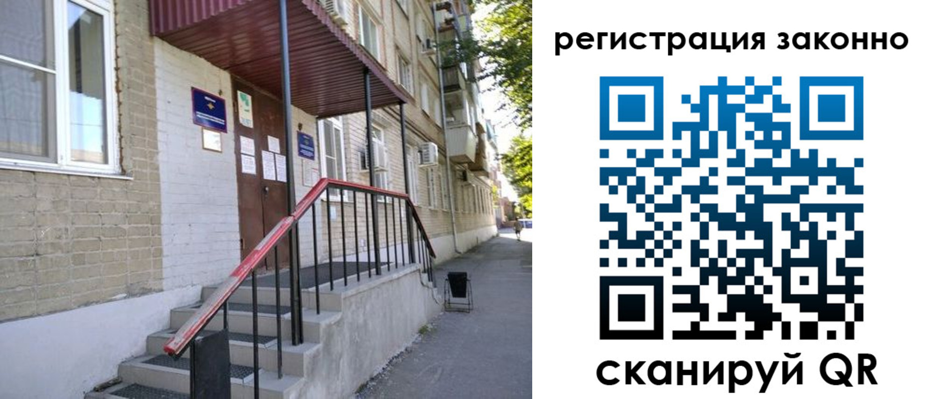 временная регистрация поиск в Курске