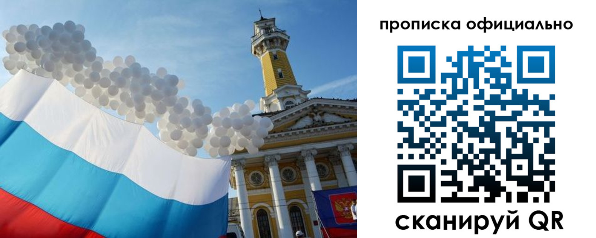 прописка для военкомата в Курске